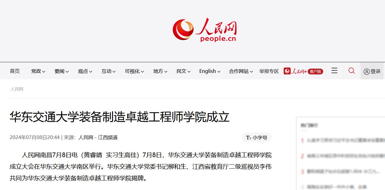 人民网：beats365亚洲版官网成立